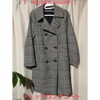 マジェスティックレゴン(MAJESTIC LEGON)の【マジェスティックレゴン】チェックロングコート（秋・冬）(ロングコート)