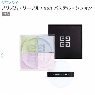 ジバンシィ(GIVENCHY)の【新品】ジバンシイ　プリズム リーブル　(フェイスパウダー)