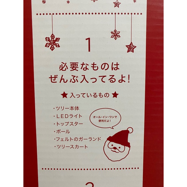 ニトリ(ニトリ)のクリスマスツリー　150cm ツリーセット ハンドメイドのインテリア/家具(インテリア雑貨)の商品写真