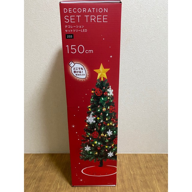 ニトリ(ニトリ)のクリスマスツリー　150cm ツリーセット ハンドメイドのインテリア/家具(インテリア雑貨)の商品写真