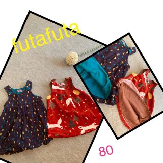 フタフタ(futafuta)の<80>futafuta⭐︎ワンピース2枚！年内発送22日まで(ワンピース)