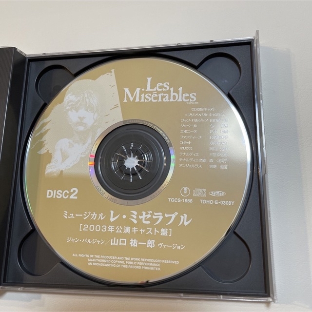 ミュージカル レ・ミゼラブル 2003年公演キャスト盤 山口祐一郎ヴァージョン エンタメ/ホビーのCD(ポップス/ロック(洋楽))の商品写真