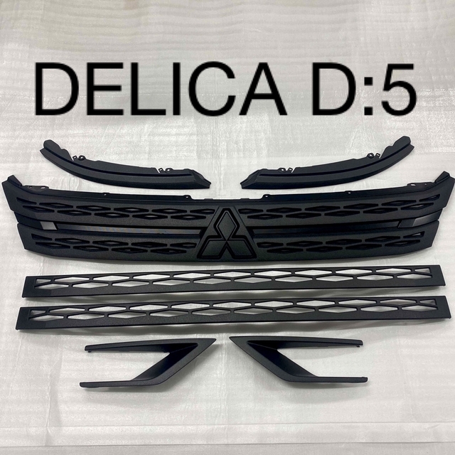 デリカ D5 グリル チッピング加工　マットブラック クラシックスタイル