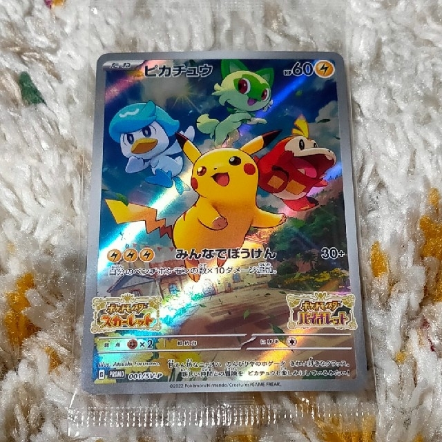 ポケモンカード エンタメ/ホビーのアニメグッズ(カード)の商品写真