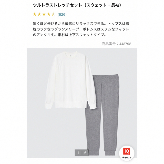 UNIQLO(ユニクロ)の【新品】UNIQLOユニクロ★人気定番ウルトラストレッチセット★ホワイトグレーS メンズのトップス(スウェット)の商品写真