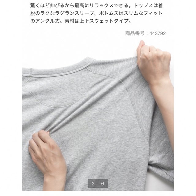 UNIQLO(ユニクロ)の【新品】UNIQLOユニクロ★人気定番ウルトラストレッチセット★ホワイトグレーS メンズのトップス(スウェット)の商品写真