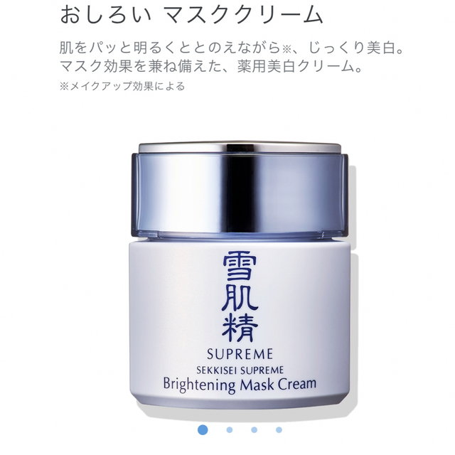 www.haoming.jp - 新品☆未使用シュープレム雪肌精化粧水乳液2番 価格比較