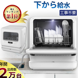 ［即決大歓迎］moosoo 食洗機 タンク式 工事不要 アース線コンセント付(食器洗い機/乾燥機)