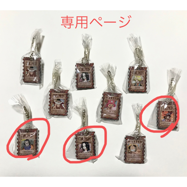 おしろこ様専用☆送料無料☆ワンピースキーホルダー メンズのファッション小物(キーホルダー)の商品写真