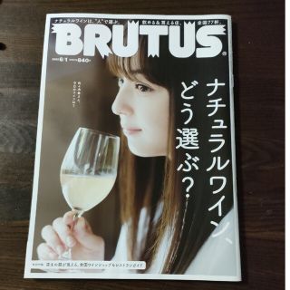 BRUTUS (ブルータス) 2022年 6/1号(その他)