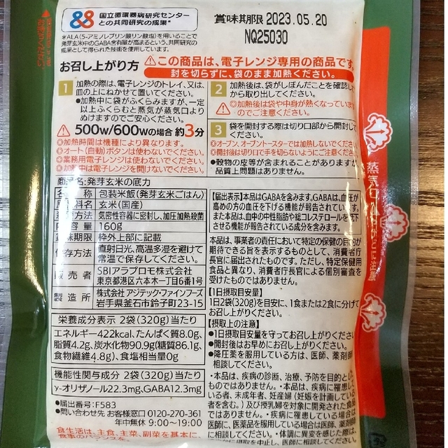 ALA(アラ)のSBI 株主優待 食品/飲料/酒の健康食品(その他)の商品写真