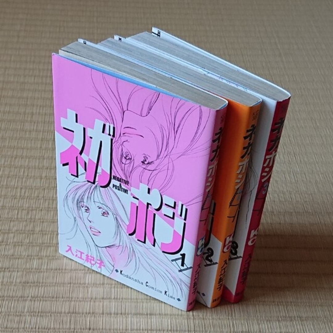 ちょみ様専用『ネガポジ』他全6冊 | フリマアプリ ラクマ
