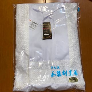 ☆新品　未使用☆ さんび　和装割烹着　白　フリル付　90cm(和装小物)