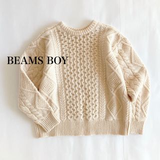 ビームスボーイ(BEAMS BOY)のビームスボーイ　ニット　ケーブルニット(ニット/セーター)