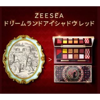 ズーシー(ZEESEA)の【未使用】  #ZEESEA ドリームランドアイシャドウ レッド(アイシャドウ)