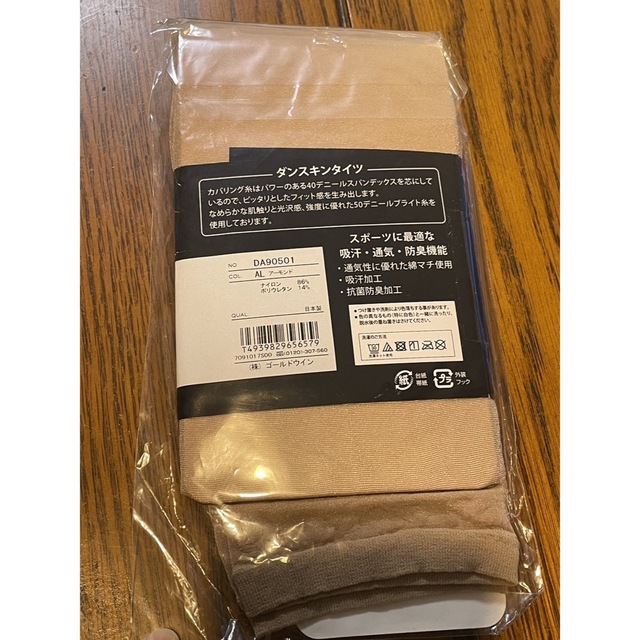 ダンスキン タイツ 2