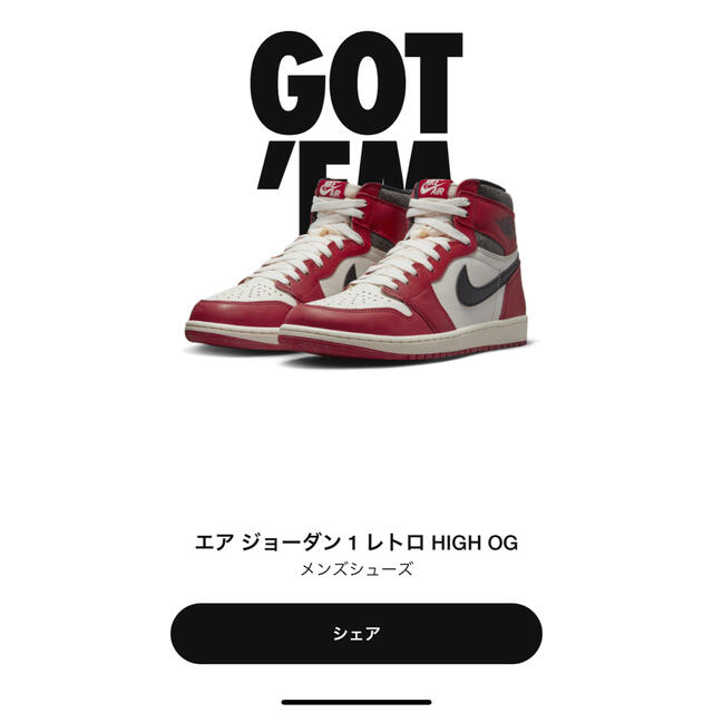 NIKE エアジョーダン1 シカゴ NIKE エアジョーダン1 シカゴ