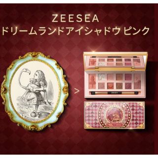 ズーシー(ZEESEA)の【未使用】ZEESEA ドリームランドアイシャドウ ピンク(アイシャドウ)