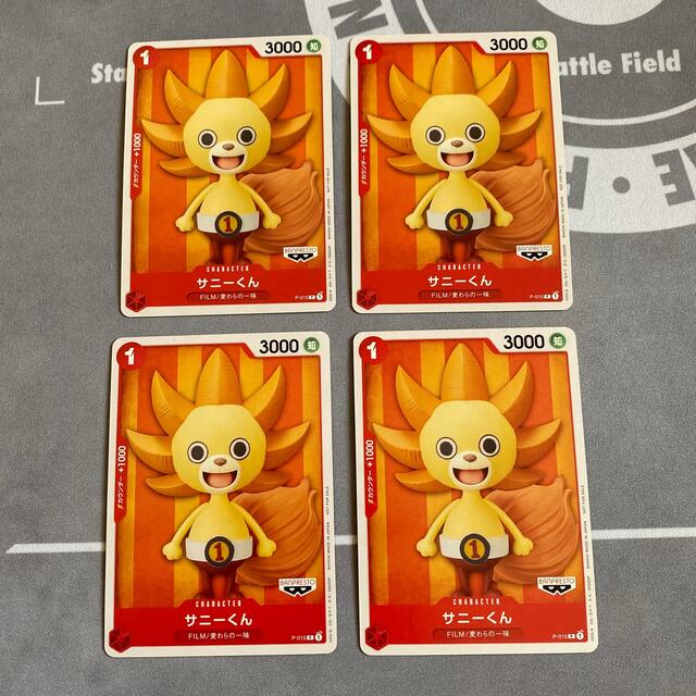 【美品＊安心ヤマト運送】ワンピースカードゲーム　サニーくん　4枚　非売品　限定 1