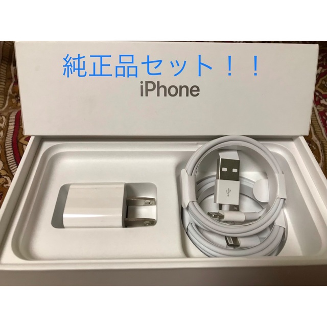Apple(アップル)のiPhone充電器 ライトニングケーブル 2本 1m 純正品アダプタセット スマホ/家電/カメラのスマートフォン/携帯電話(バッテリー/充電器)の商品写真