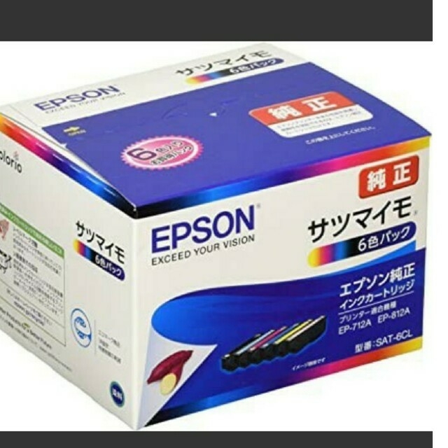 【サツマイモ】EPSON エプソン 純正インク サツマイモ SAT-6CL