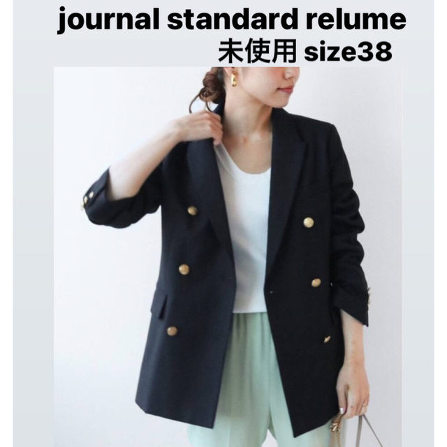 JOURNAL STANDARD relume(ジャーナルスタンダードレリューム)のりえ様専用 レディースのジャケット/アウター(テーラードジャケット)の商品写真