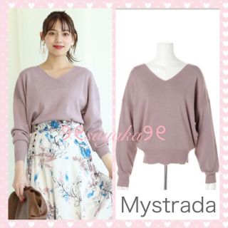 マイストラーダ(Mystrada)の💠新品💠💜Mystrada💜前後2WAYゆるVニット(ニット/セーター)