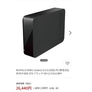 バッファロー(Buffalo)の外付けHDD 3TB(PC周辺機器)