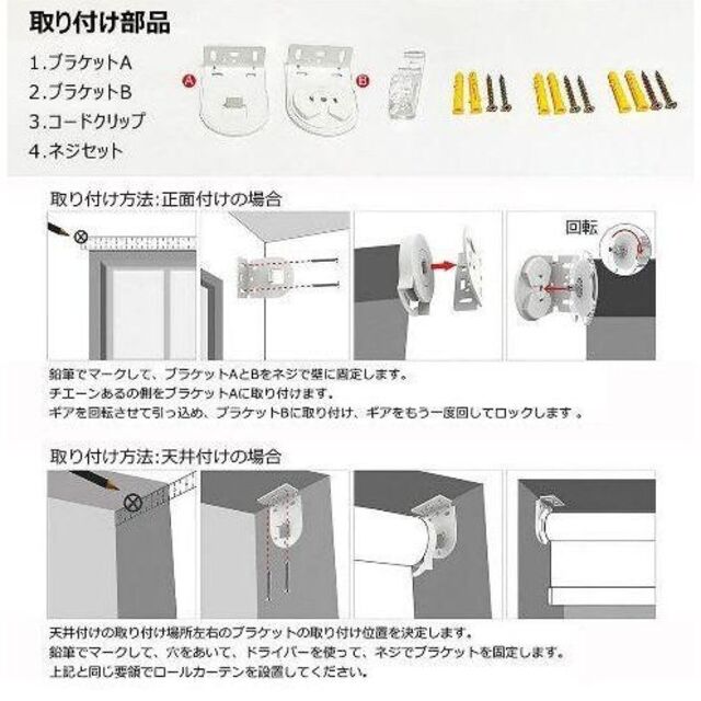 【新品/未使用品】ロールスクリーン １級遮光 UVカット防寒対策 防水 遮熱 インテリア/住まい/日用品のカーテン/ブラインド(ロールスクリーン)の商品写真