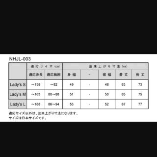NHRA レディスモデル サイズL プロテクターナイロンジャケット(中綿入り)