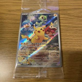 ポケモン(ポケモン)の新品 ポケモンカード ピカチュウ バイオレット/スカーレット特典(シングルカード)