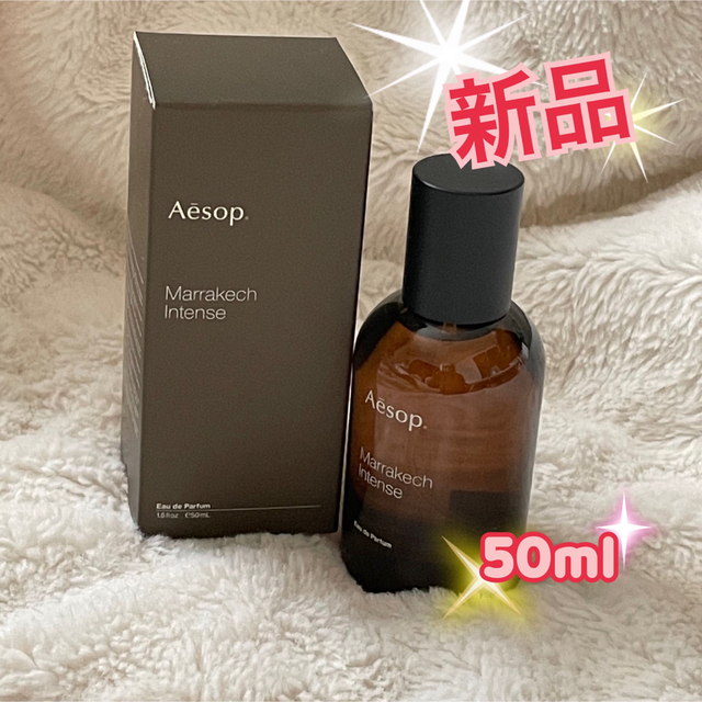 新品 Aesop（イソップ）香水 マラケッシュ インテンス パルファム 50ml 【限定セール！】 64.0%OFF 