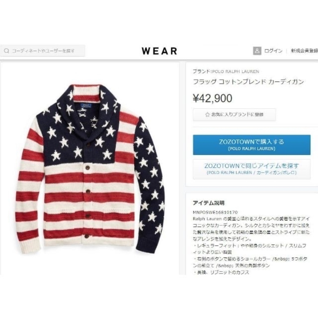 美品 正規 M ラルフローレン フラッグ コットンブレンド カーディガン