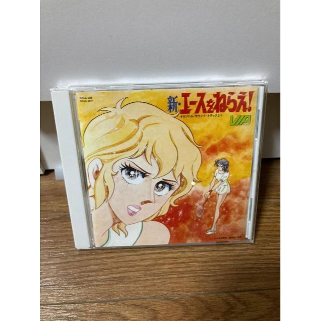 新　エースをねらえ！　オリジナルサウンドトラック　より　VIPCD