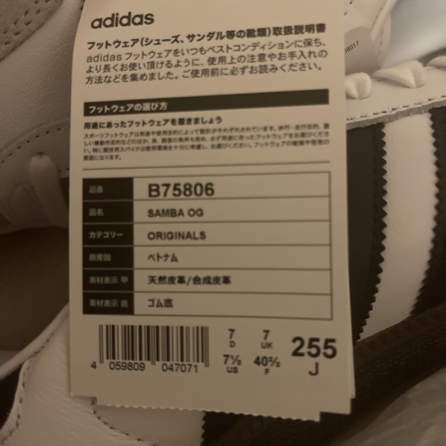 adidas(アディダス)のb75806)adidas SAMBA OG FOOTWEAR サンバ　25.5 メンズの靴/シューズ(スニーカー)の商品写真