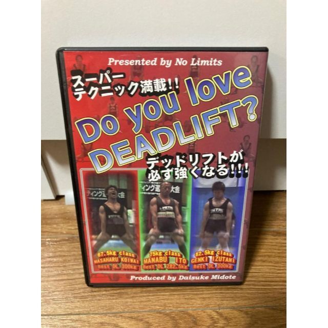 Do you love DEADLIFT DVD ノーリミッツ