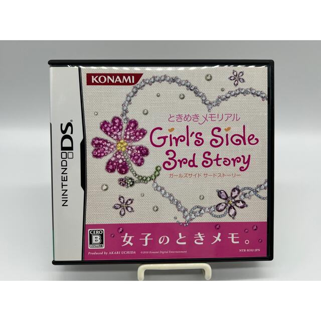 3点セット】ときめきメモリアル Girl's Side 1st 2nd 3rd ☆お求め