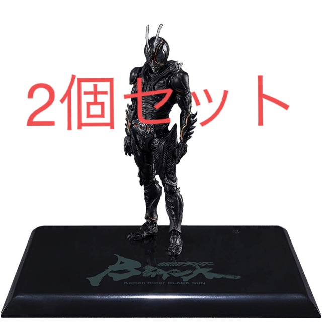 S.H.フィギュアーツ 仮面ライダー BLACK SUN Amazon限定版