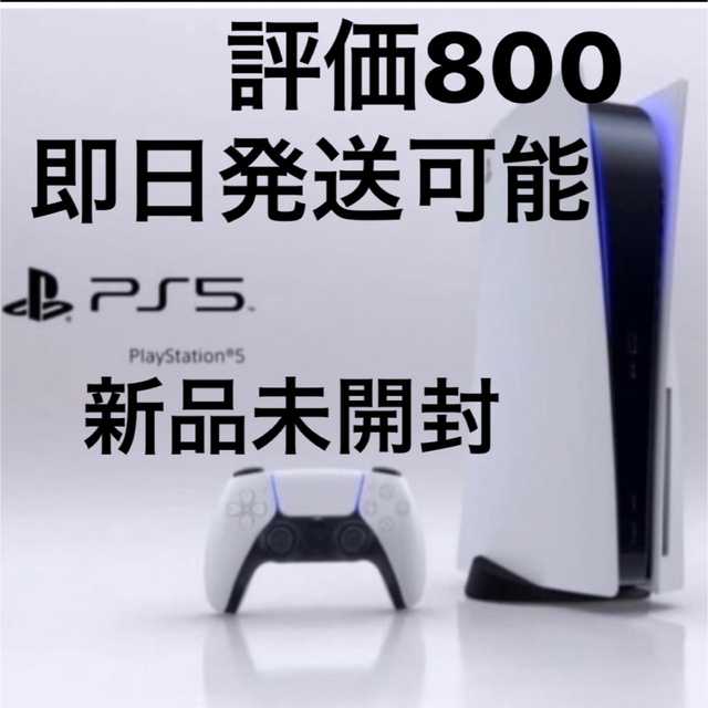 新発売】 - PlayStation PS5 新品 未使用品 11月購入 プレステ5 家庭用