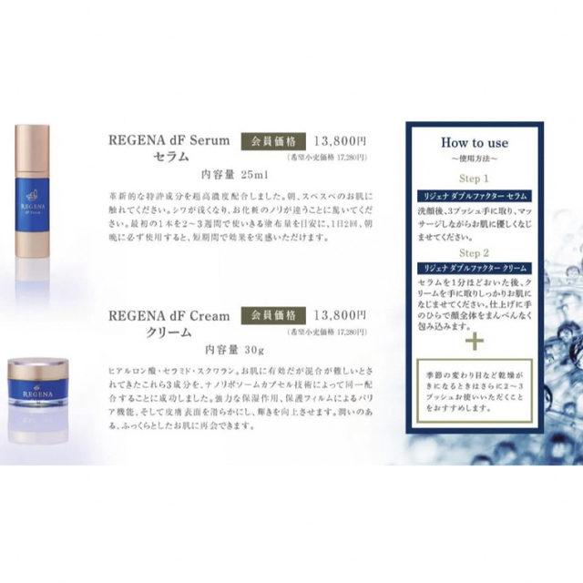 高級 セラム 日本製 ヒアルロン酸 美容液 リジェナ セラミド 新品未使用 - 2