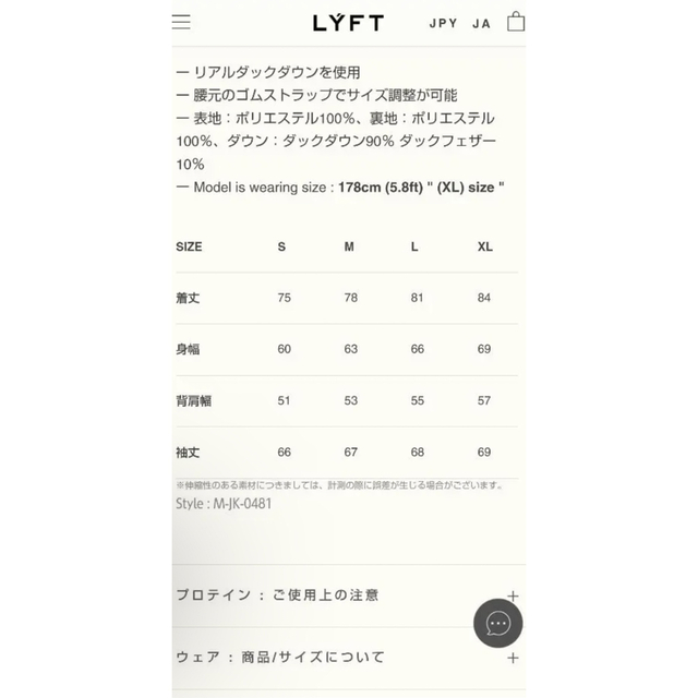 LYFT リフト ダウンジャケット オーバーサイズ ホワイト XL