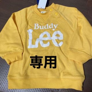 バディーリー(Buddy Lee)のトレーナー  95 長袖　Lee 新品未使用タグ付き(Tシャツ/カットソー)