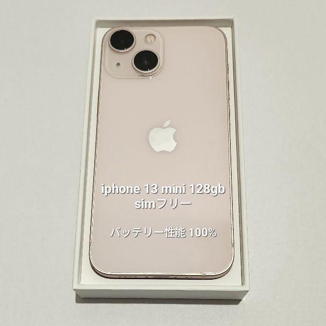 iphone13mini 128gb simフリー