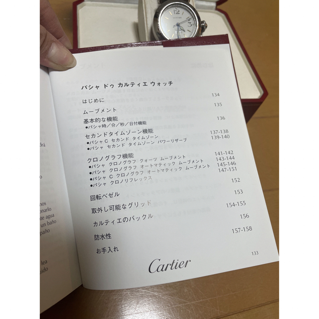 Cartier パシャＣ ビッグデイト