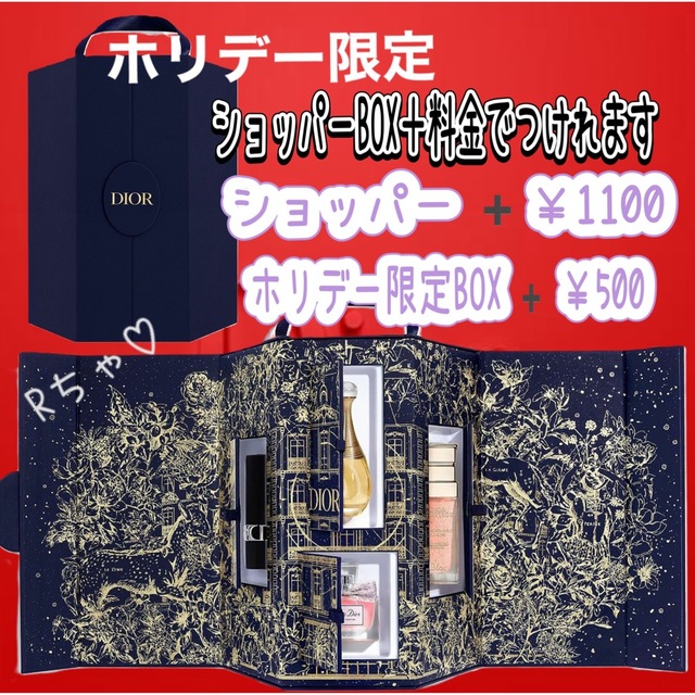 限定品♥DIOR ディオール モンテーニュコフレ 2022 美容液 リップ 香水MissDior