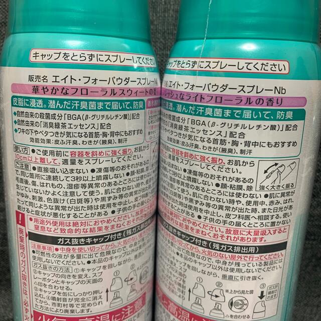 花王(カオウ)の8x4 ロールオン パウダースプレー 4点セット コスメ/美容のボディケア(制汗/デオドラント剤)の商品写真