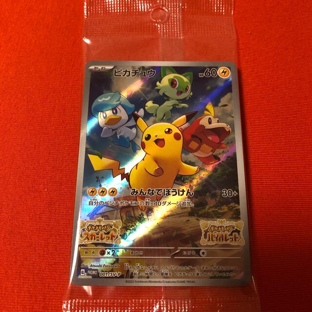 ピカチュウ プロモ ポケモンカード バイオレット スカーレット | フリマアプリ ラクマ