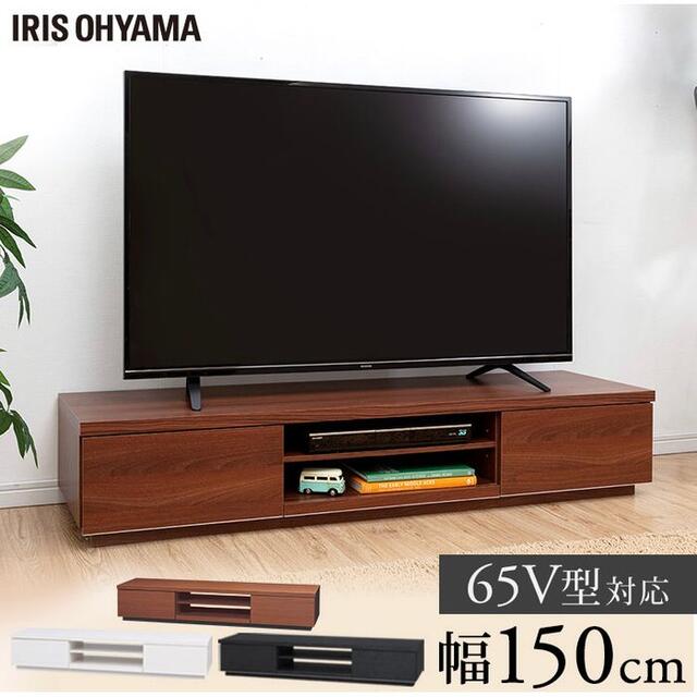 テレビ台 おしゃれ 安い TV台 収納 ローボード 幅150cm ロータイプ