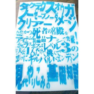 タクティクスオウガ 現代やりこみの基礎知識 リボーン(アート/エンタメ)