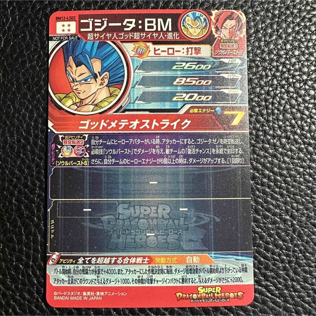 ドラゴンボール(ドラゴンボール)のドラゴンボール ヒーローズ BM12 LSEC 美品 先着 エンタメ/ホビーのトレーディングカード(シングルカード)の商品写真